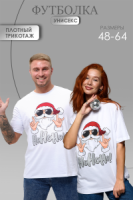 8525 футболка унисекс Санта+белый