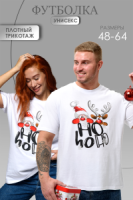 8525 футболка унисекс ДедМ и олень+белый