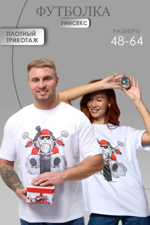 8525 футболка унисекс Байкер+белый