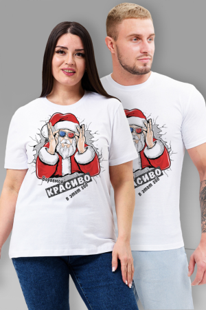 8525 футболка унисекс Красиво+белый