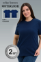 8471/02 набор футболок унисекс 2шт Темно-синий