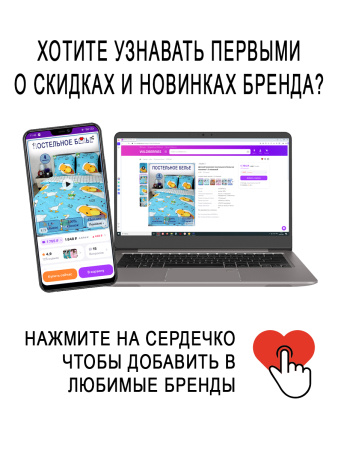 Добавить в избранное